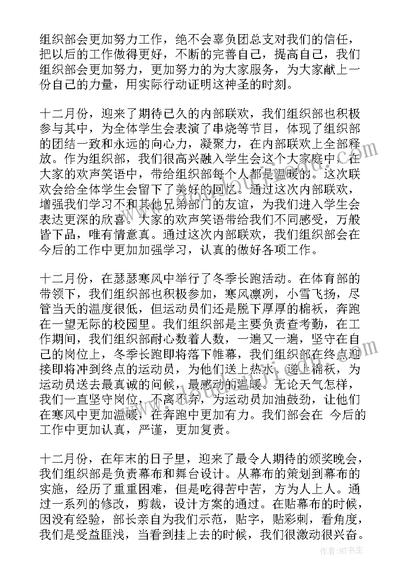 最新培训总结组织的好处和坏处(汇总5篇)