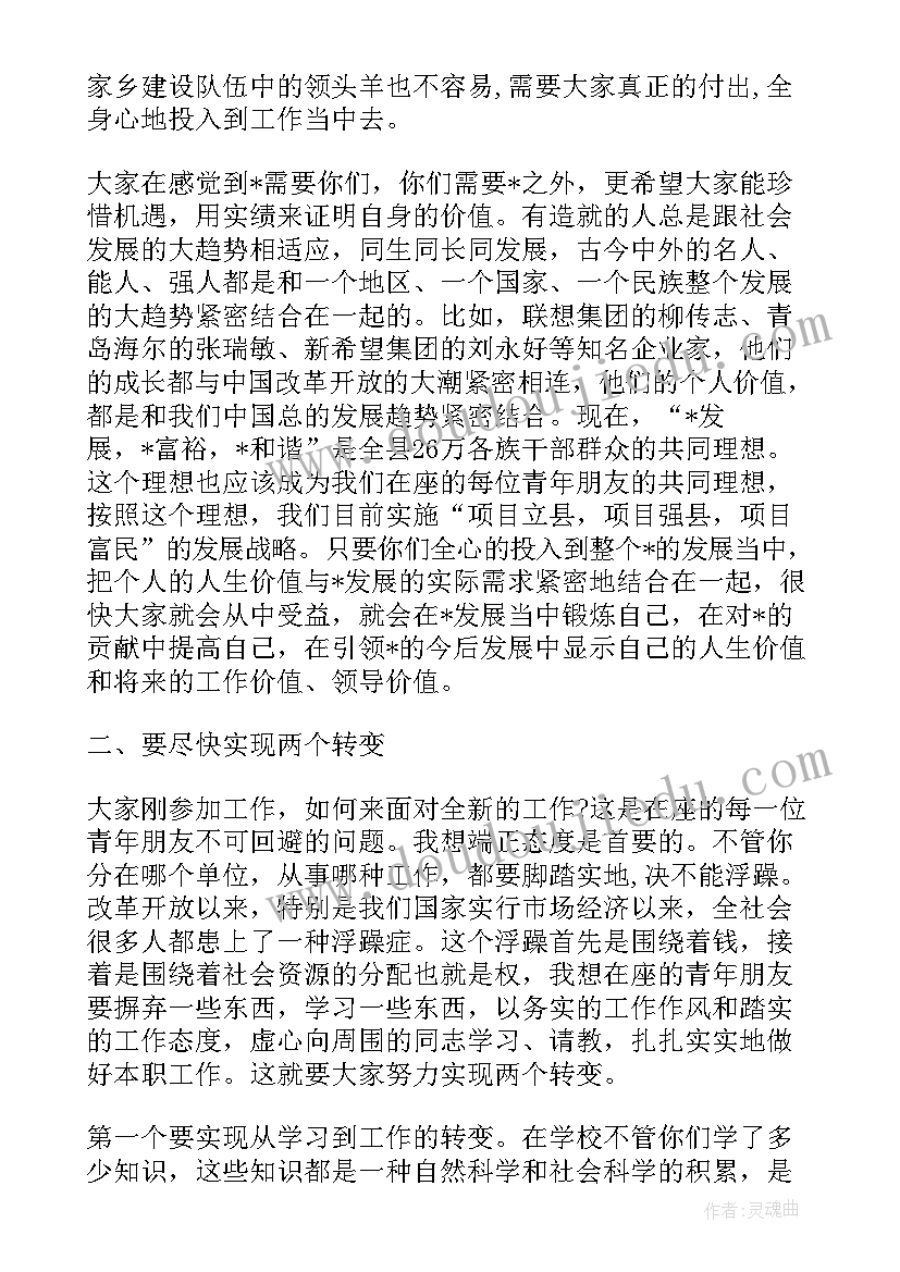 最新参加市委组织部中青班好不好 组织部长会议精神心得体会(通用10篇)