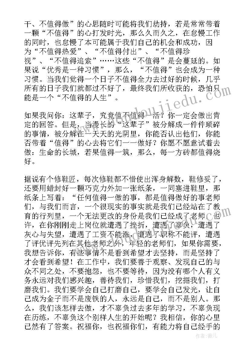 最新幼儿园新教师座谈会主持稿(精选5篇)