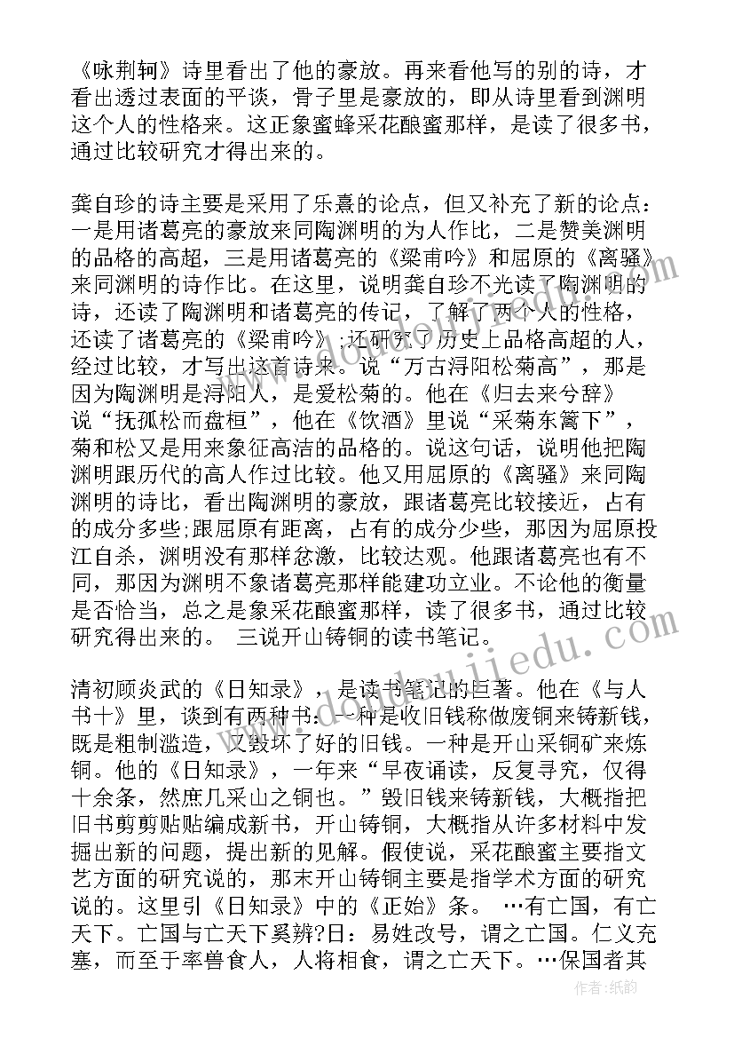 2023年论持久战读书心得 读书笔记摘抄加感悟(汇总10篇)