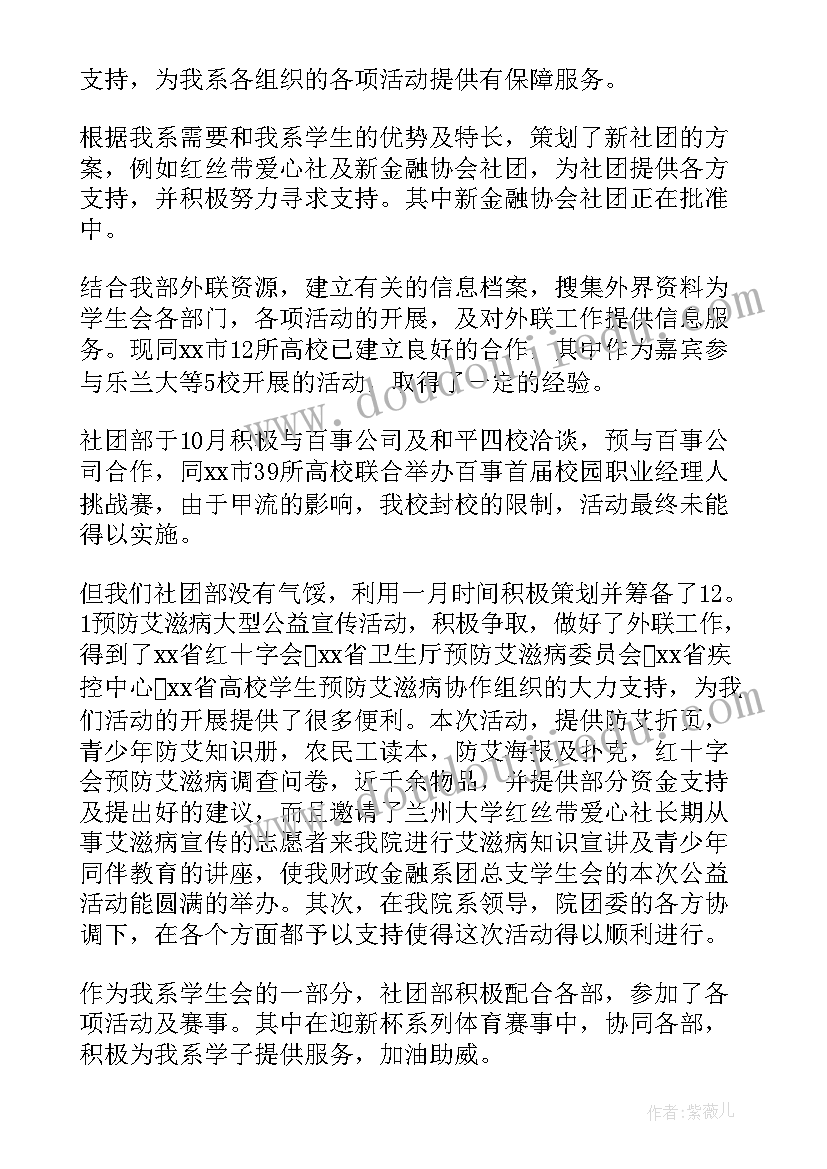 2023年社团年终总结个人 社团年终总结(优秀5篇)