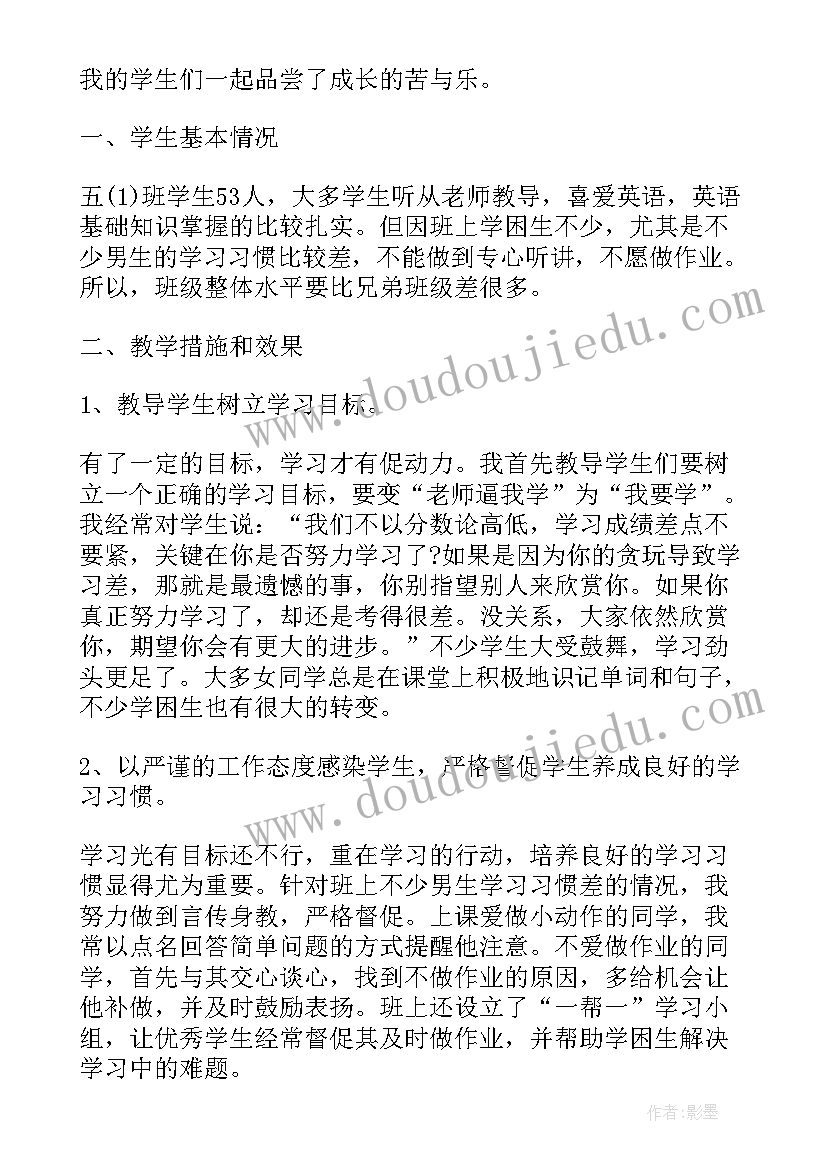 2023年小学数学教师专业技术工作总结(通用9篇)