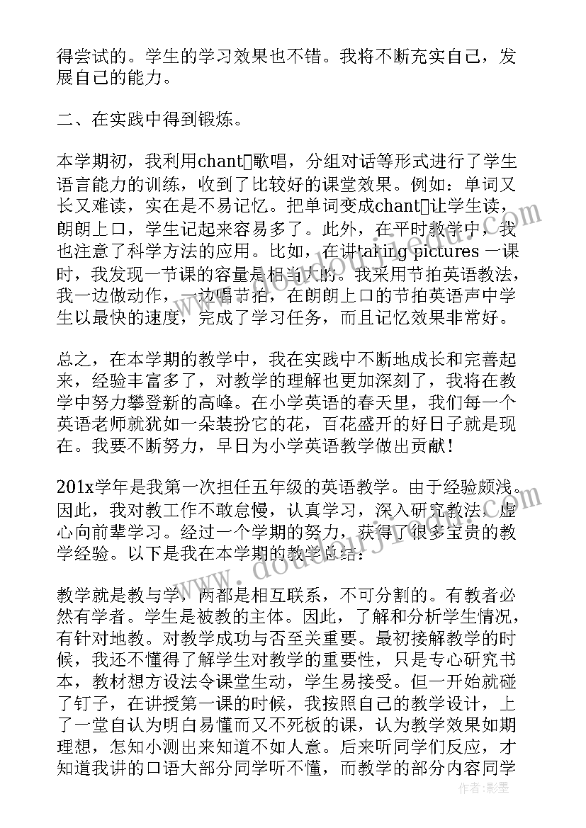 2023年小学数学教师专业技术工作总结(通用9篇)