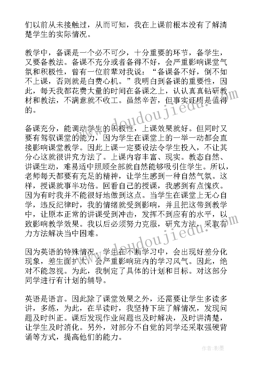 2023年小学数学教师专业技术工作总结(通用9篇)