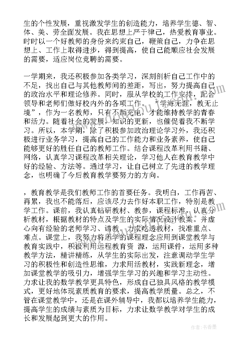 小学教师考勤考核细则 小学学校教师教学工作总结个人(实用5篇)