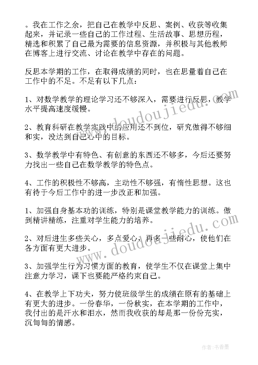 小学教师考勤考核细则 小学学校教师教学工作总结个人(实用5篇)