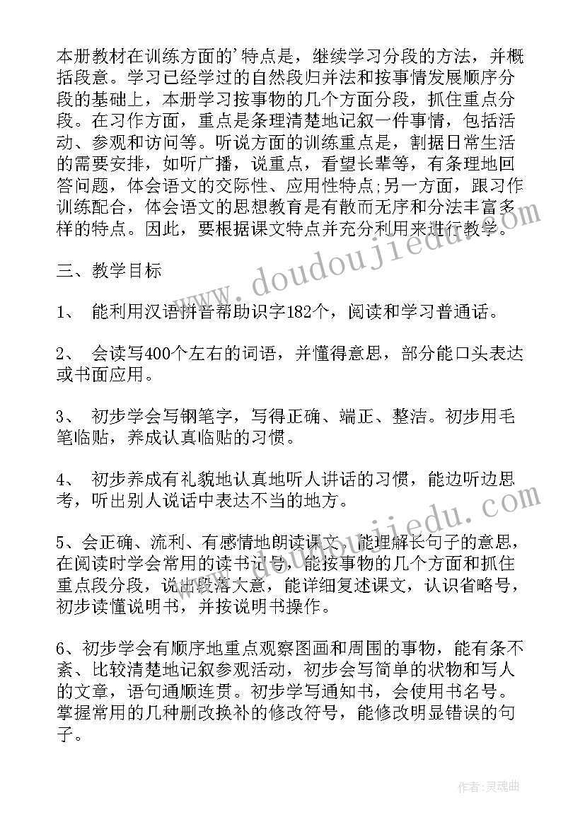 小学体育教师个人发展规划 小学语文教师个人发展规划(通用10篇)