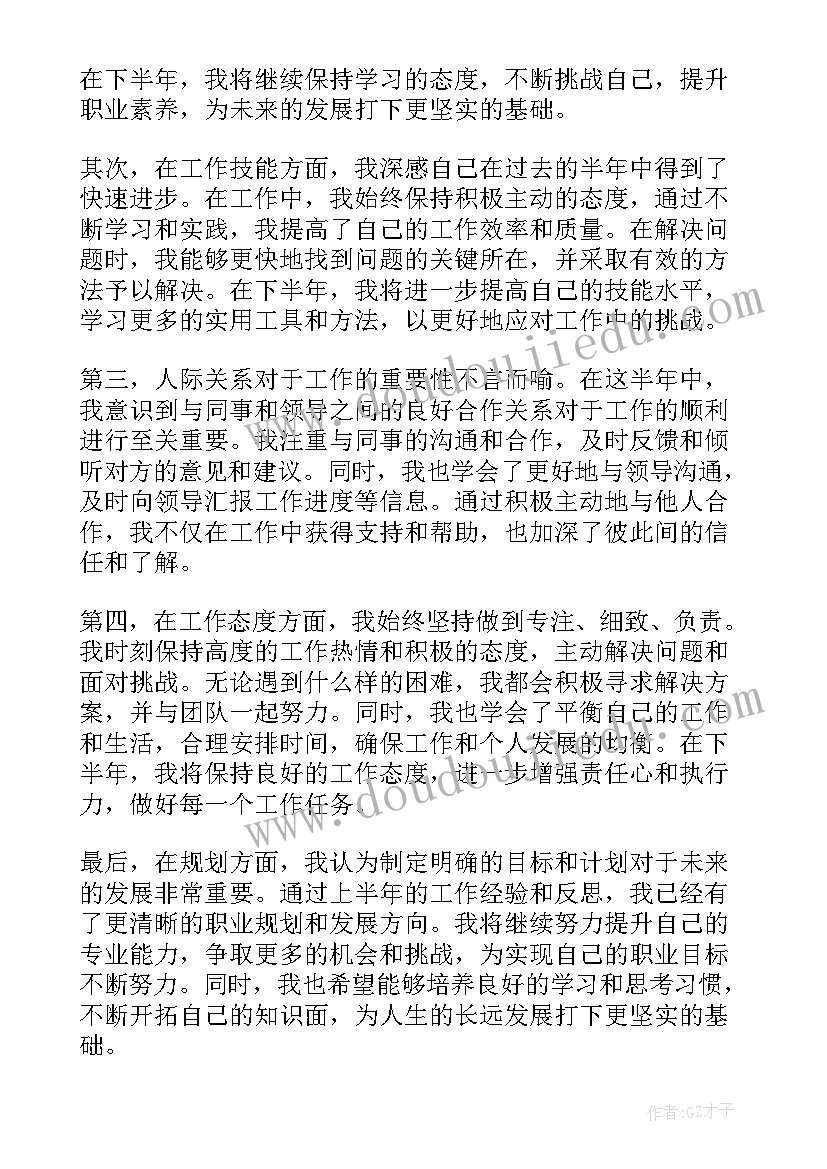 执行工作上半年总结报告(大全6篇)