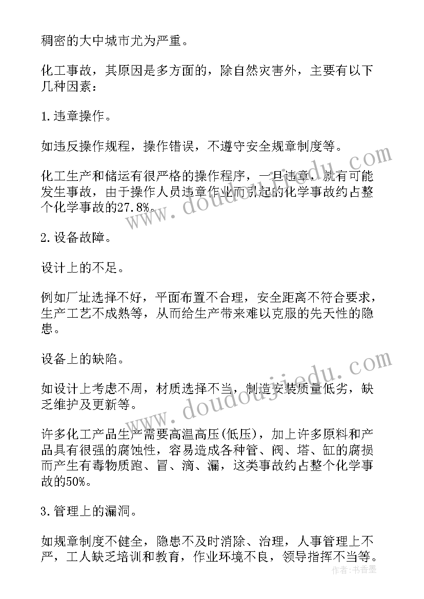 最新企业安全生产论文(模板5篇)