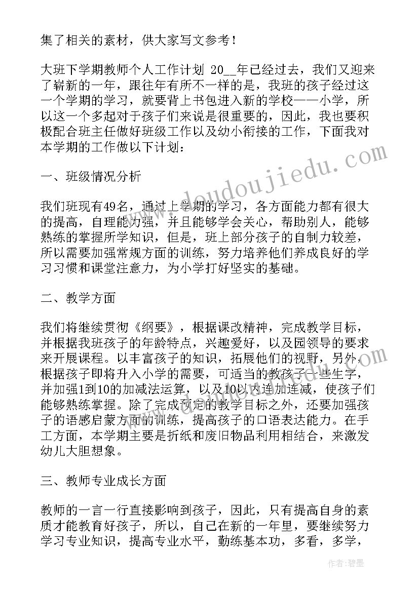 幼儿园个人帮扶贫困生计划帮扶方式 教师帮扶贫困生个人工作计划(通用5篇)