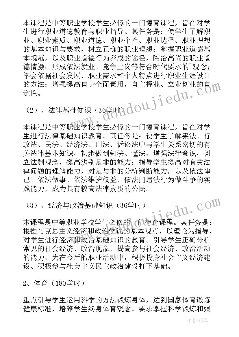 汽车运用与维修毕业实践报告(模板5篇)