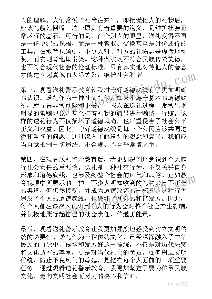 最新观看警示教育片心得体会(大全10篇)