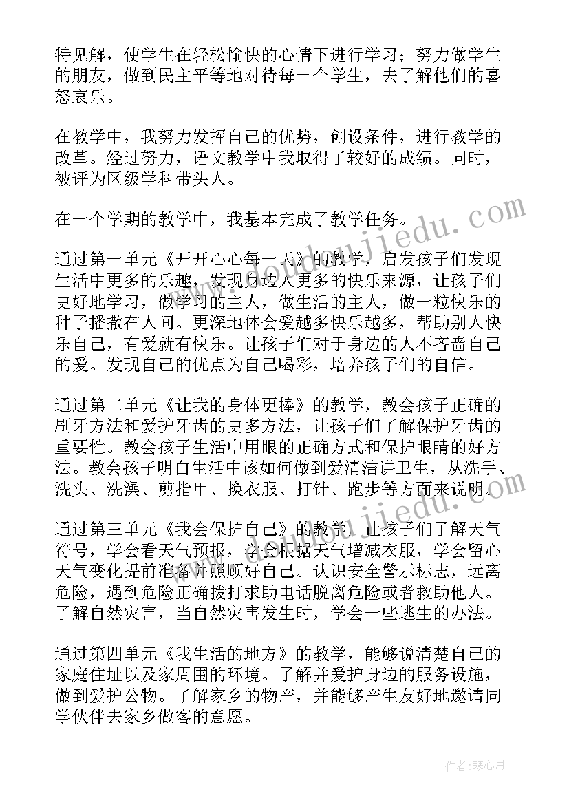 九年级道德与法治教学进度计划 六年级道德与法治教学总结(汇总8篇)