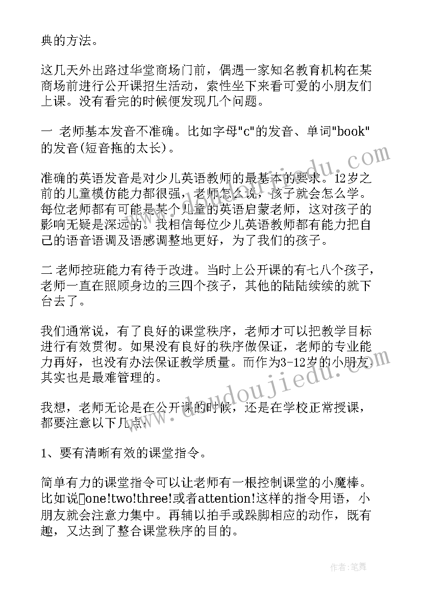 幼儿园一日流程培训心得体会总结(通用5篇)