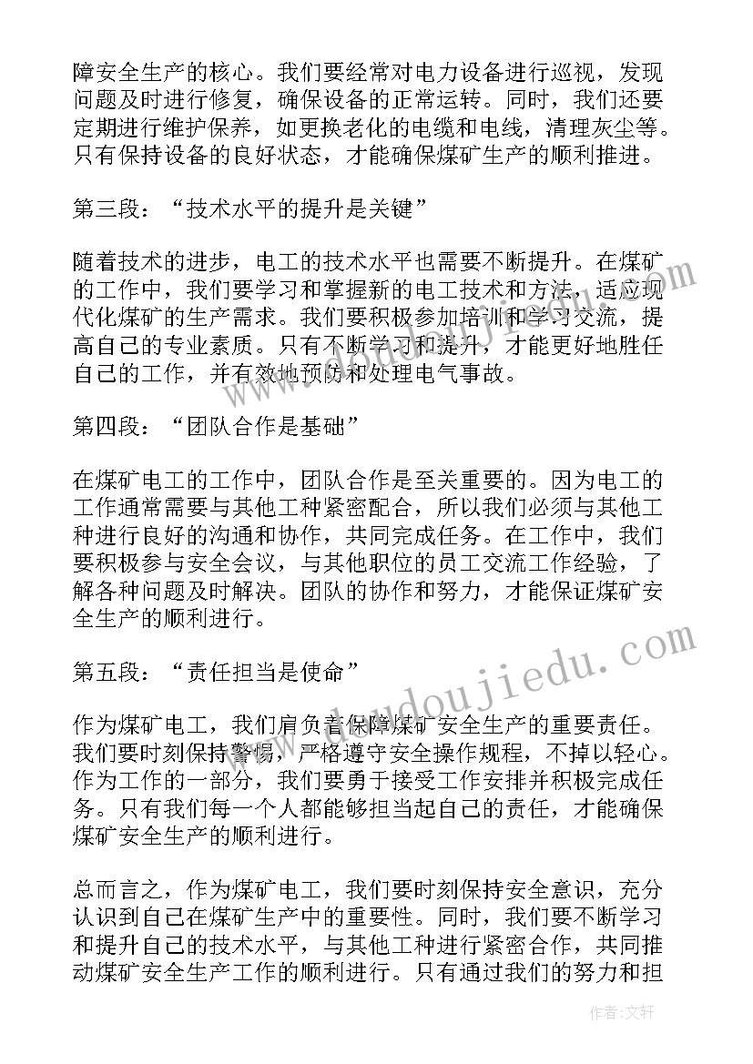 2023年煤矿安全生产活动月心得体会 煤矿安全生产月心得体会(通用5篇)