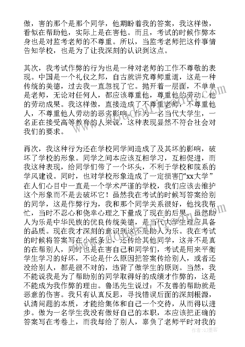 最新大学生检讨书反省自己忘记做东西 大学生打架检讨书反省自己(实用5篇)