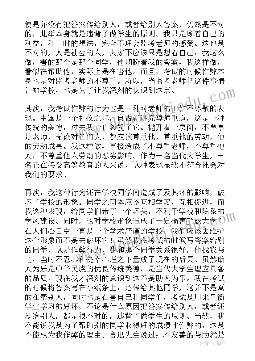 最新大学生检讨书反省自己忘记做东西 大学生打架检讨书反省自己(实用5篇)