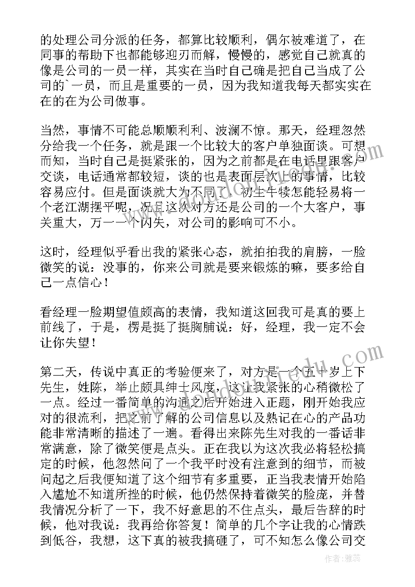 篮球社会实践报告(实用5篇)