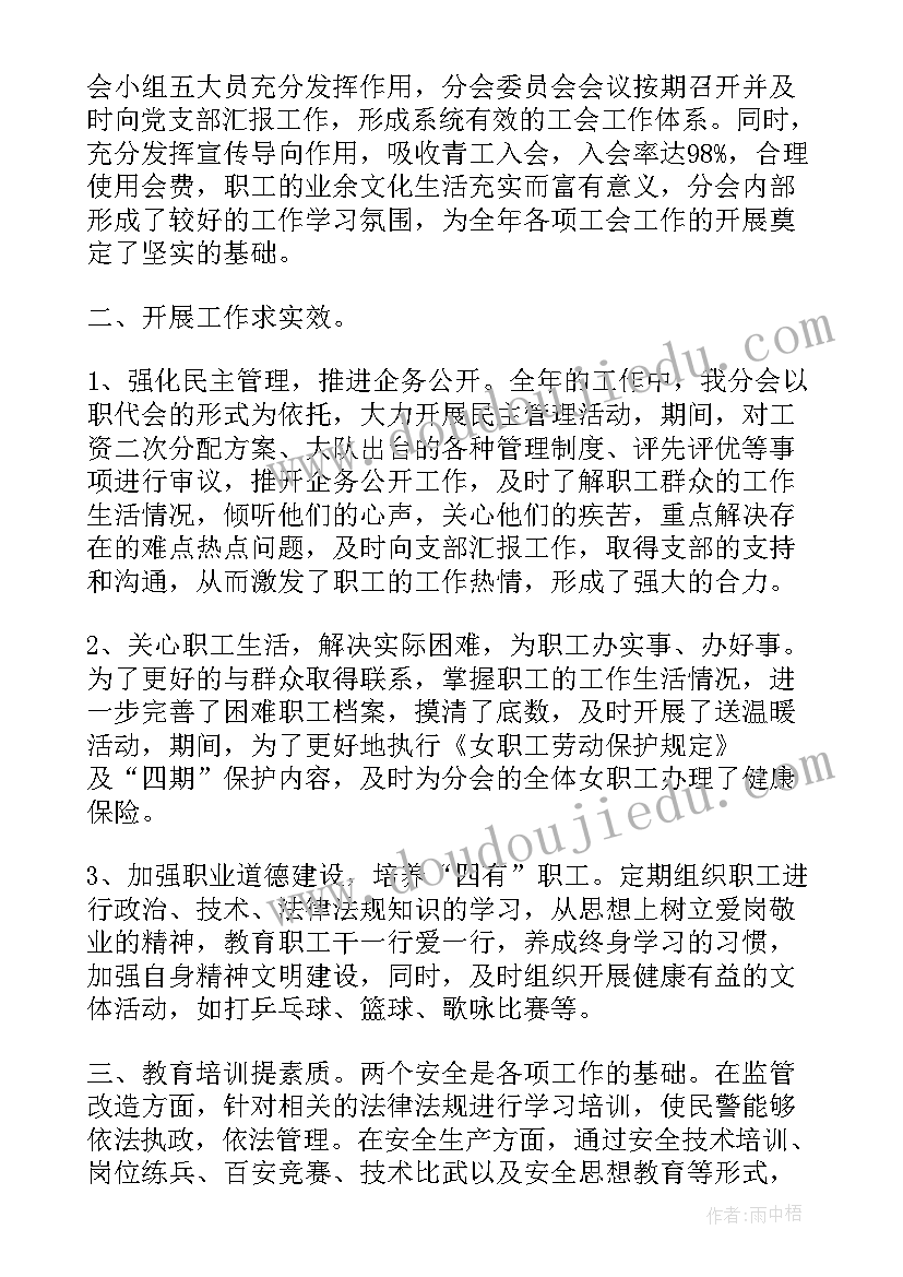 最新职工之家先进事迹材料(优质5篇)