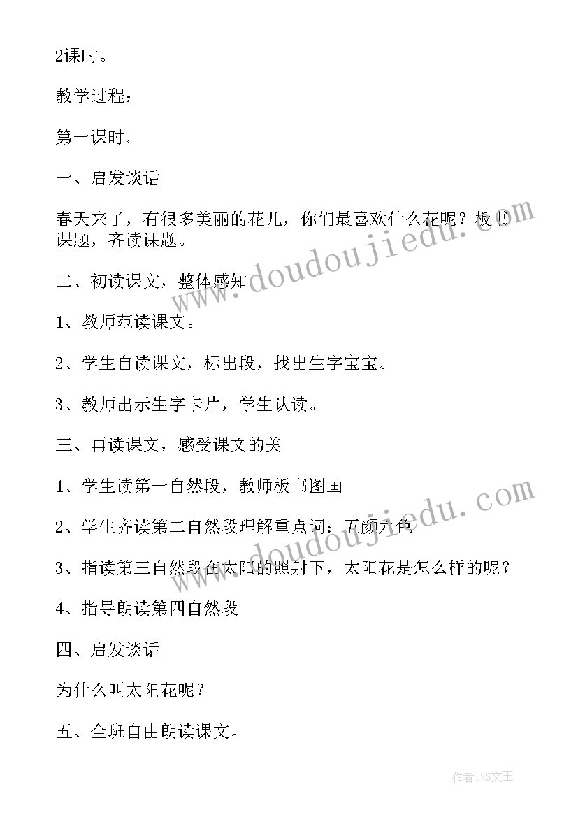 2023年六年级道德与法制教学反思(优质5篇)