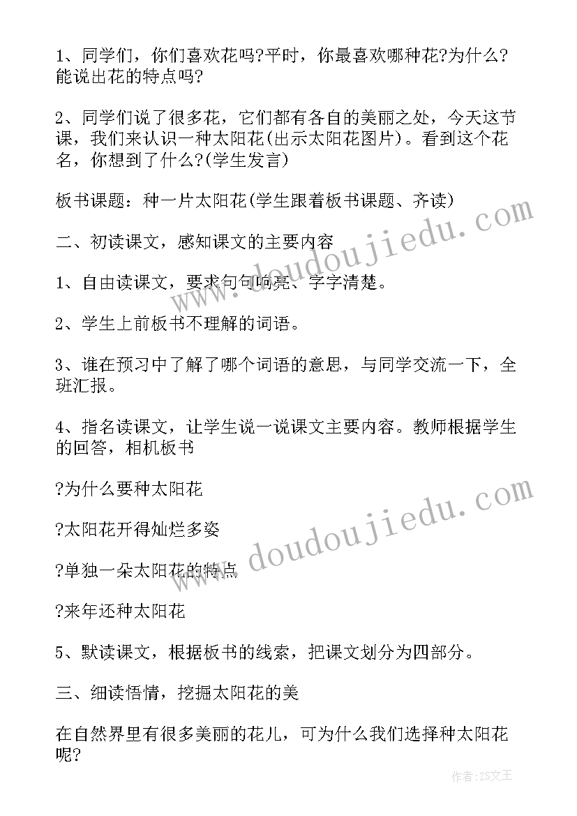 2023年六年级道德与法制教学反思(优质5篇)