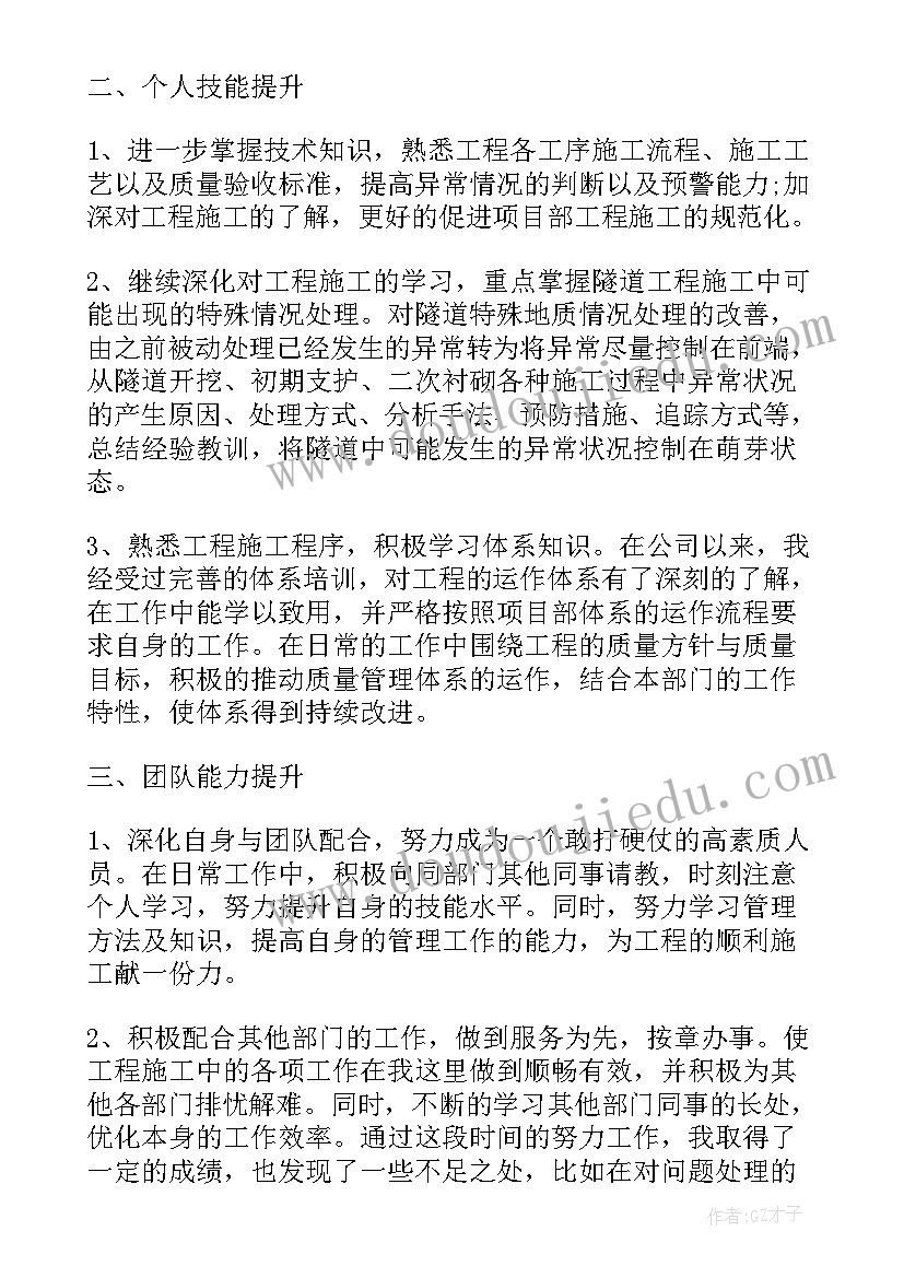 工作一个月自我评价好(精选5篇)