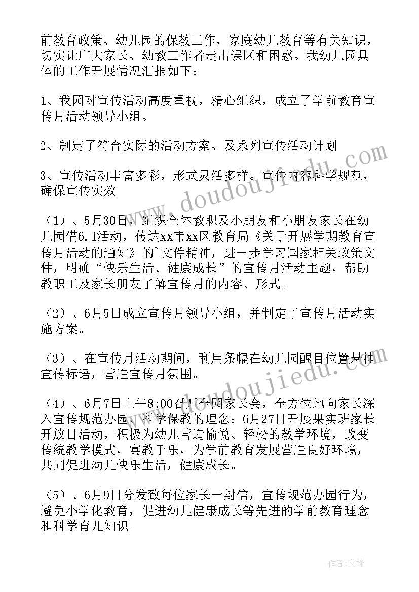 我是谁总结语 半年投资总结我是赌徒(优秀5篇)