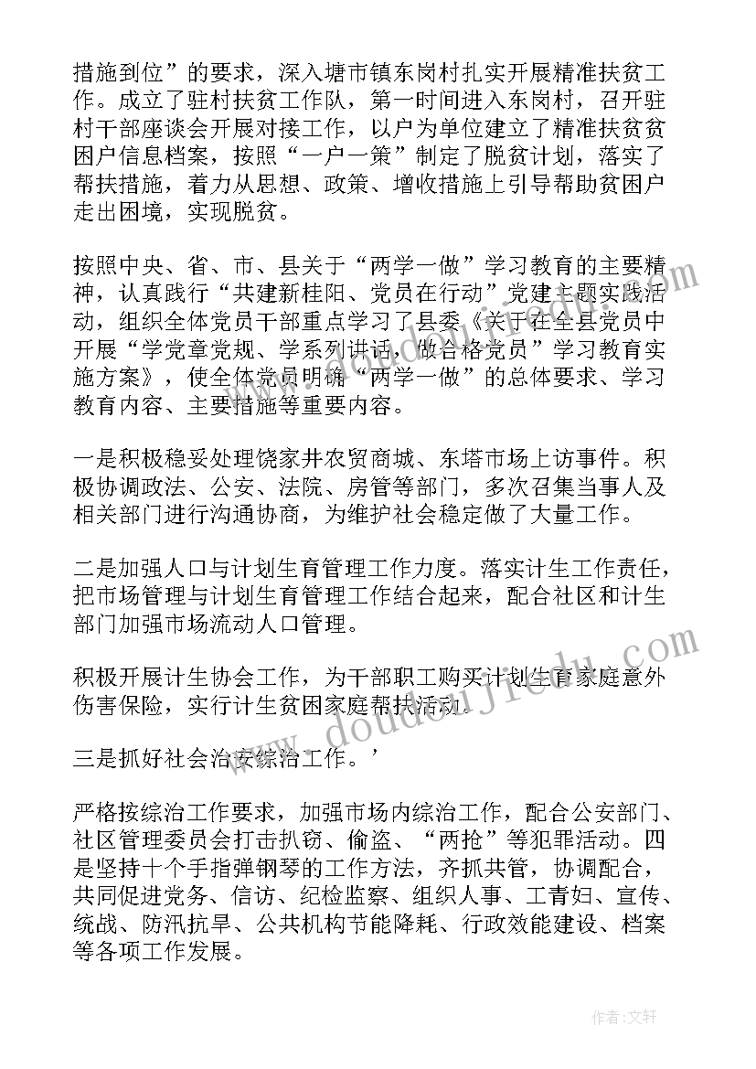 最新保洁部上半年的总结以及下半年的计划(汇总10篇)