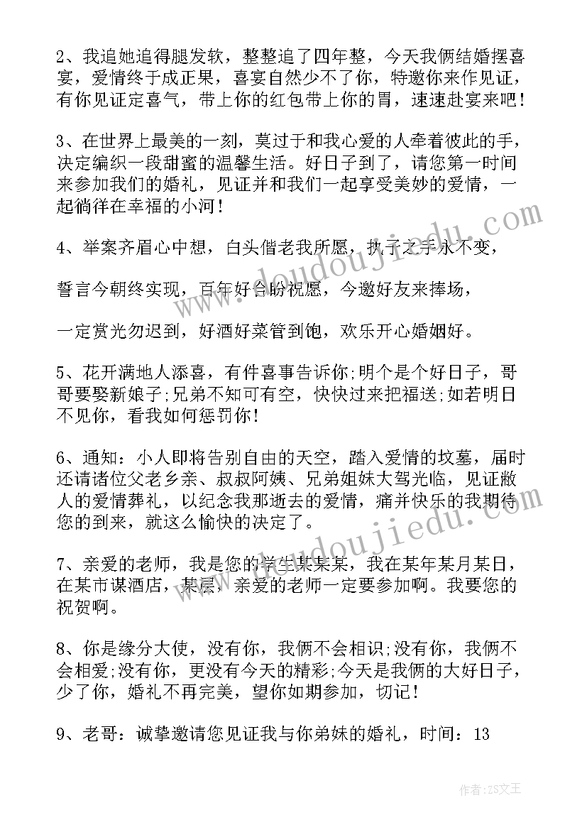 2023年邀请老师拍照的邀请函 邀请老师参加活动的邀请函(模板5篇)