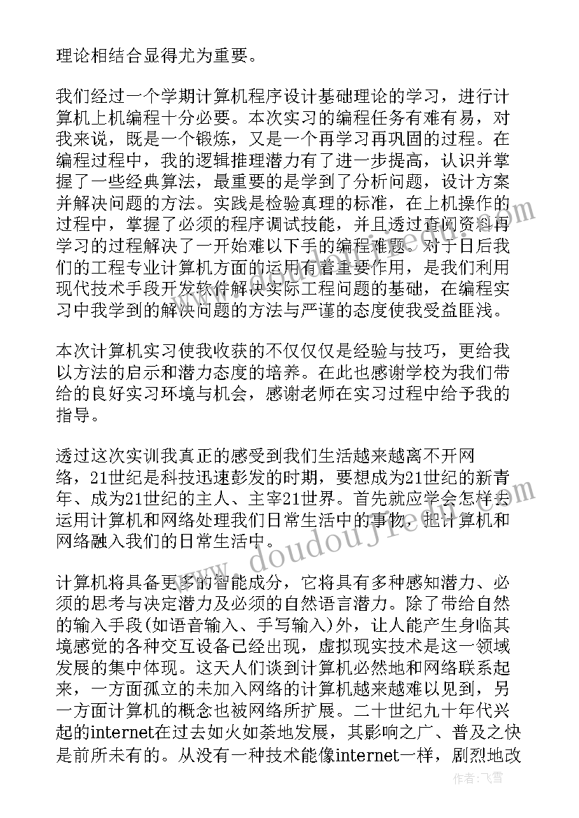 最新宣传工作学专业 园林专业毕业实习心得(精选5篇)