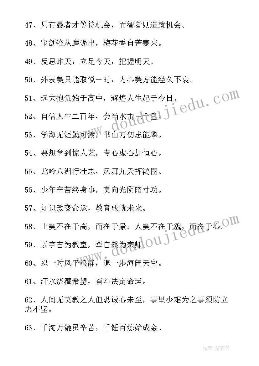 最新绝地求生反作弊程序未正常运行 绝地求生心得体会(优质5篇)