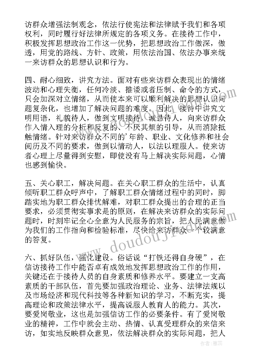 村级稳定工作汇报(实用6篇)