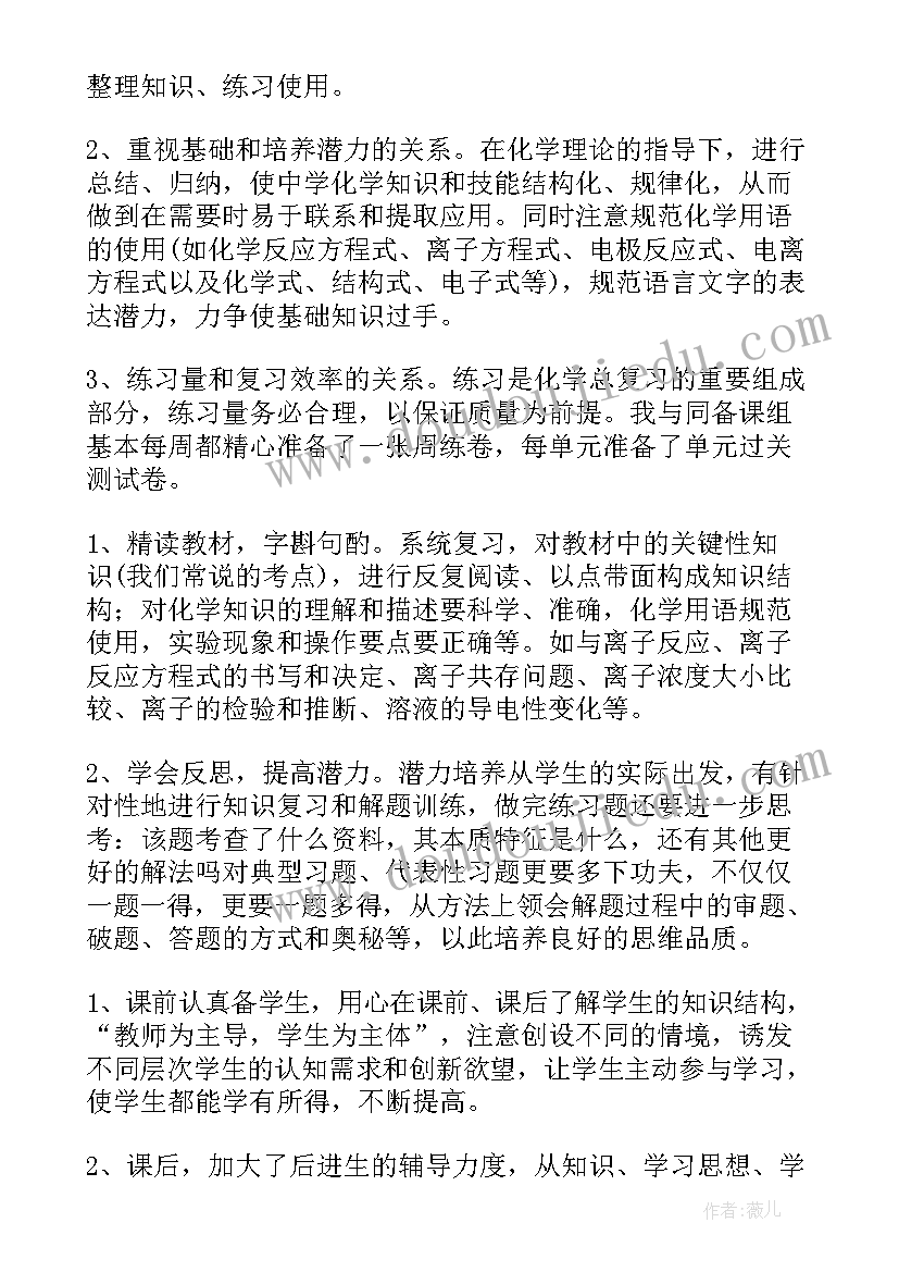 教研工作总结(通用5篇)