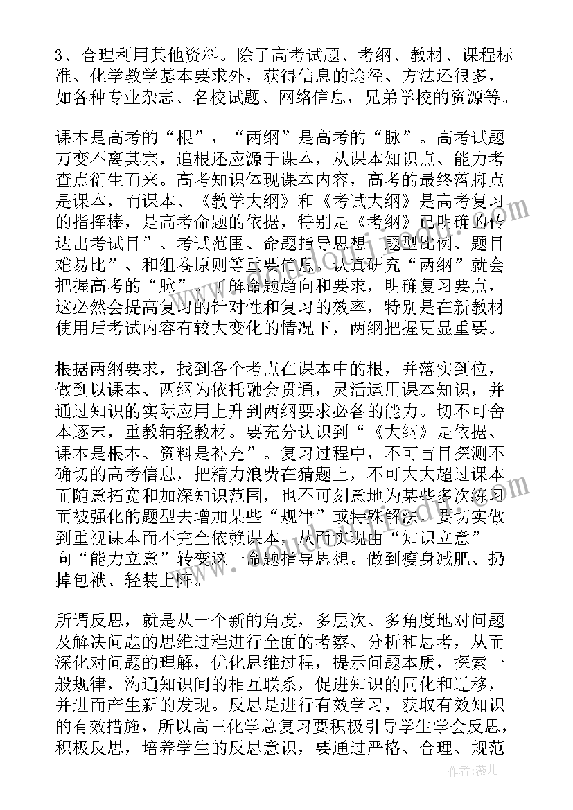 教研工作总结(通用5篇)