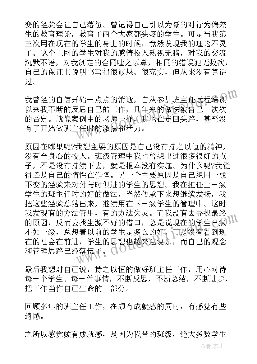 2023年初中家长会班主任总结与反思 度小学家长会班主任总结与反思心得文档(优秀5篇)