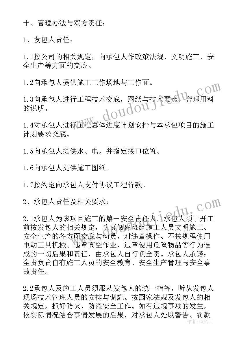 建筑装模合同需要注意的细节 建筑装劳务合同(优质5篇)