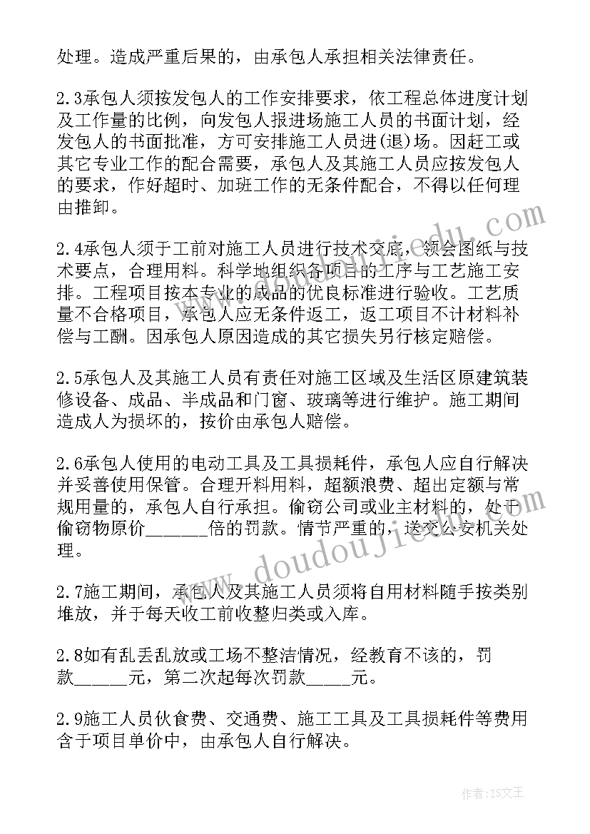 建筑装模合同需要注意的细节 建筑装劳务合同(优质5篇)