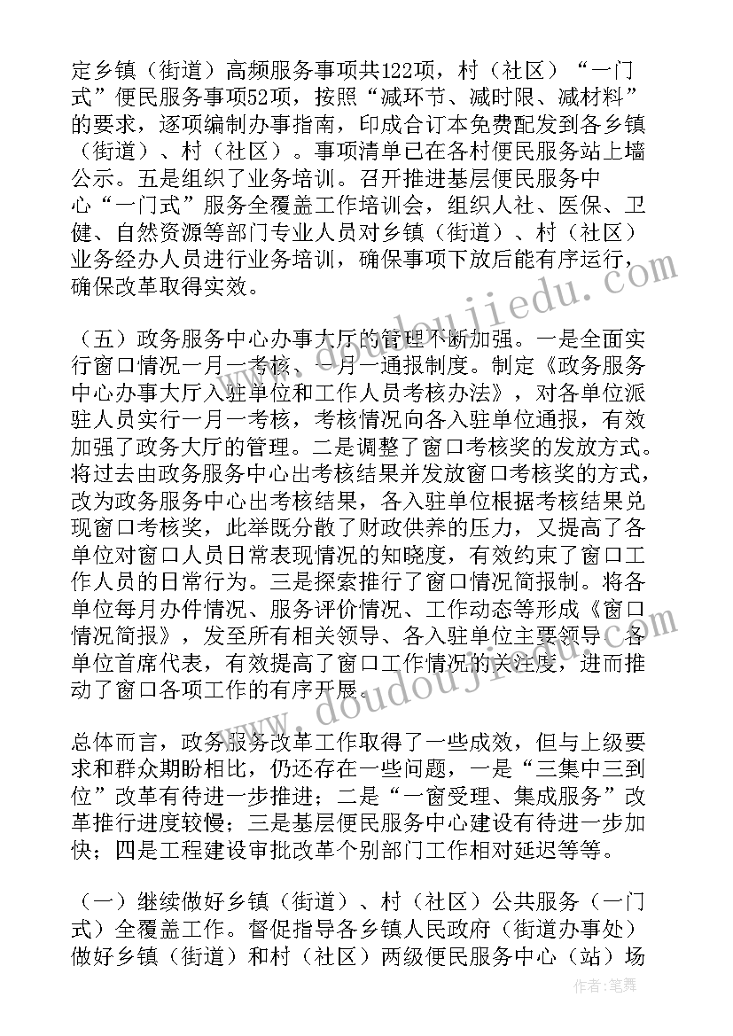 优化营商环境刑庭工作总结汇报(精选6篇)