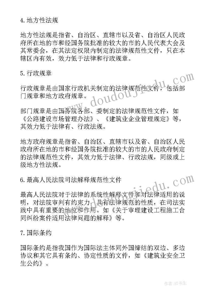 2023年法规处工作职责(优秀8篇)