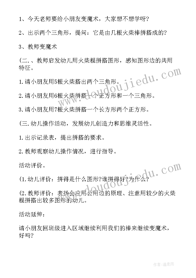 趣味数学四年级参考答案 四年级趣味数学教案(大全5篇)