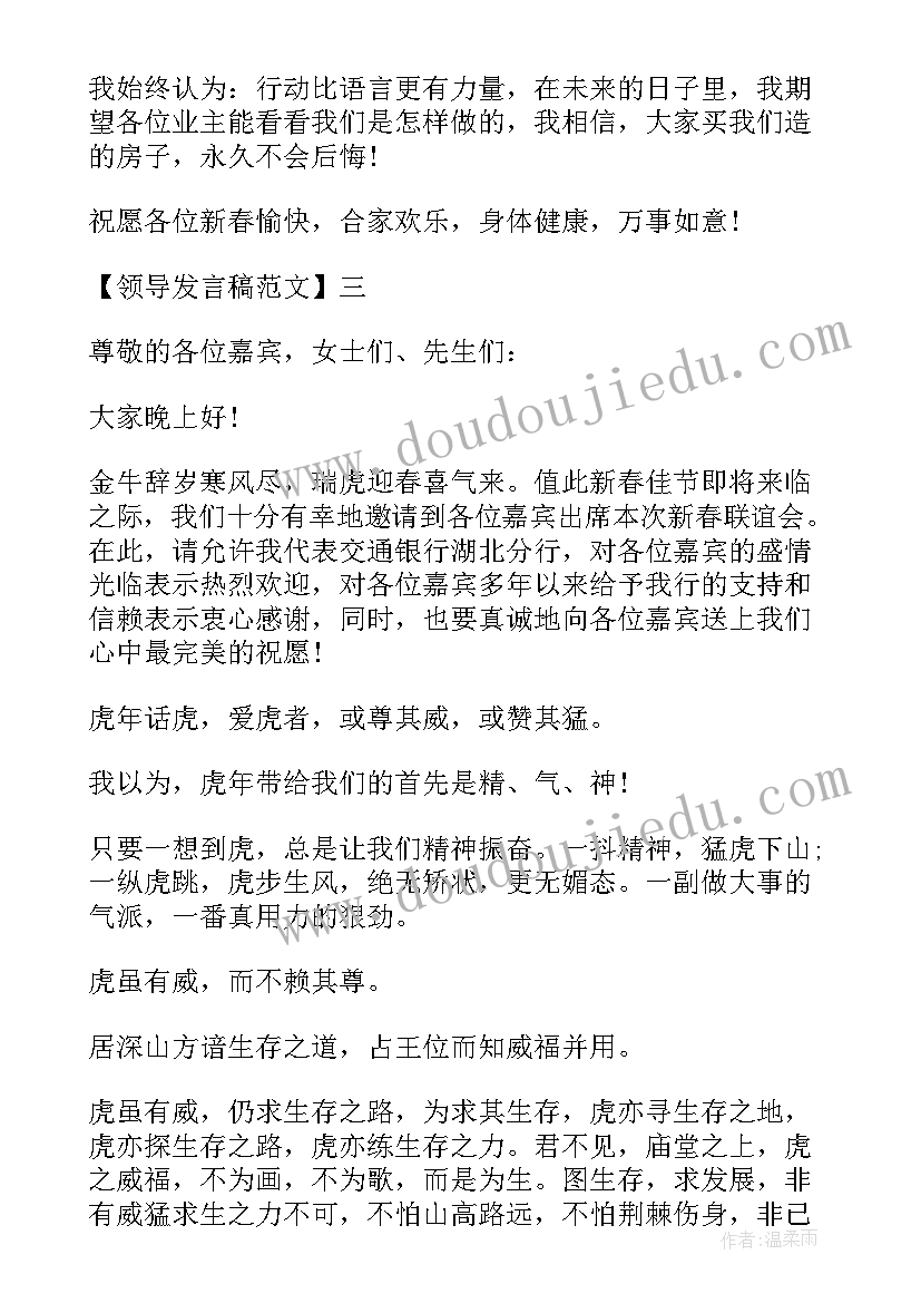 年终客户答谢会领导致辞(模板5篇)