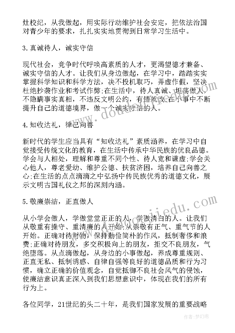 大学生演讲稿三分钟 大学生演讲稿(实用10篇)