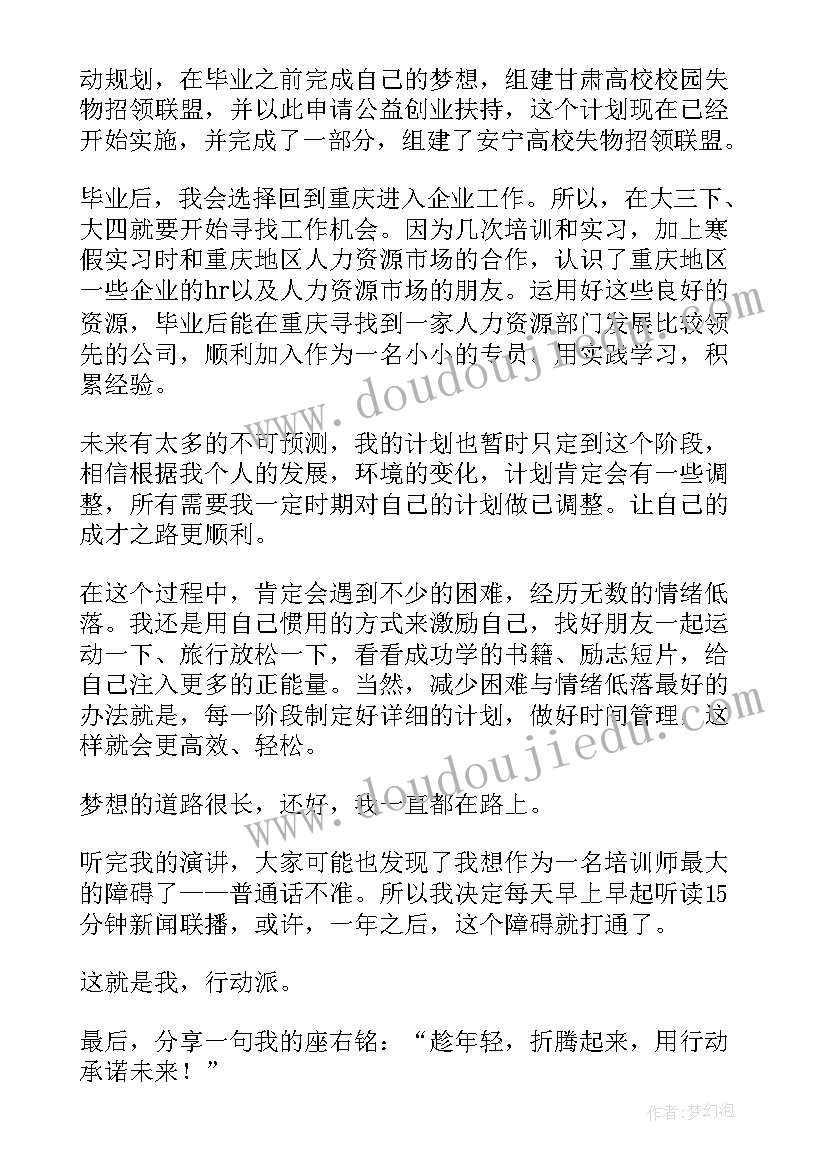 大学生演讲稿三分钟 大学生演讲稿(实用10篇)