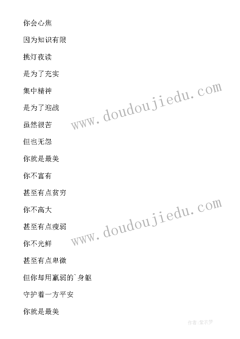 最新最美兵妈妈事迹材料 最美乡村医生主要事迹材料(优质5篇)