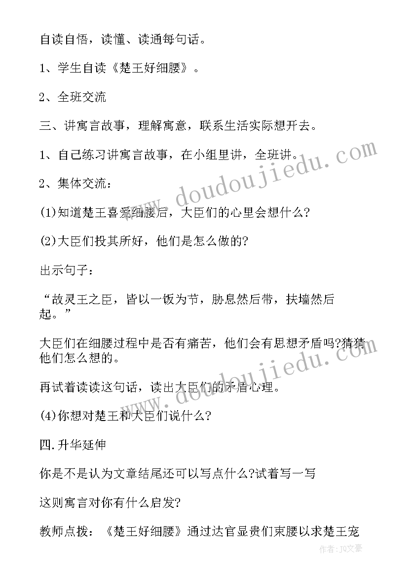 最新三年级语文教案部编版教案免费 三年级语文教案(精选6篇)