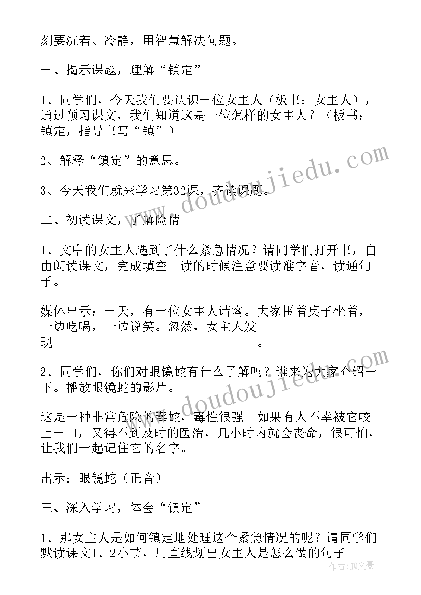 最新三年级语文教案部编版教案免费 三年级语文教案(精选6篇)