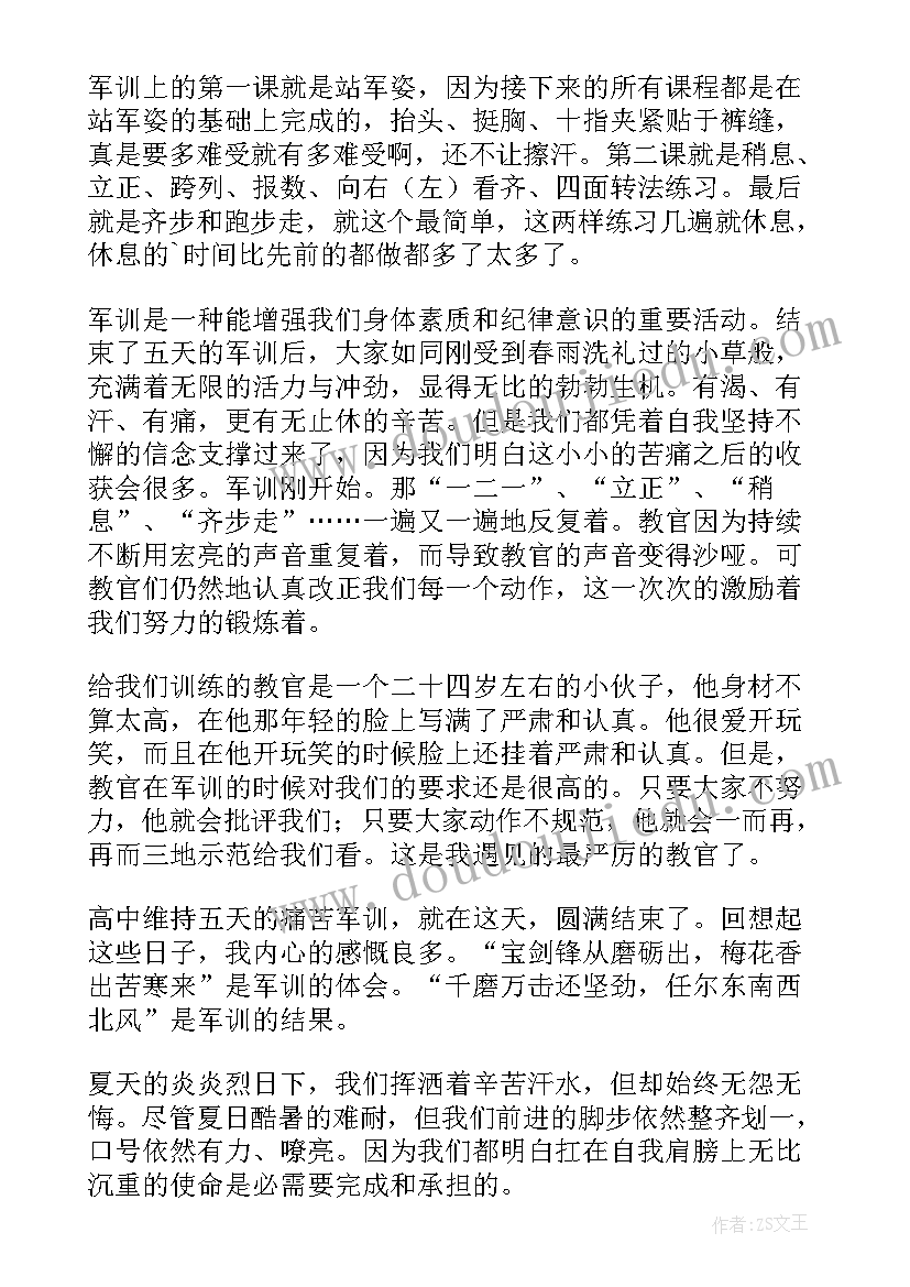 大学生军训结束心得及感言 大学生军训结束感言(优质5篇)