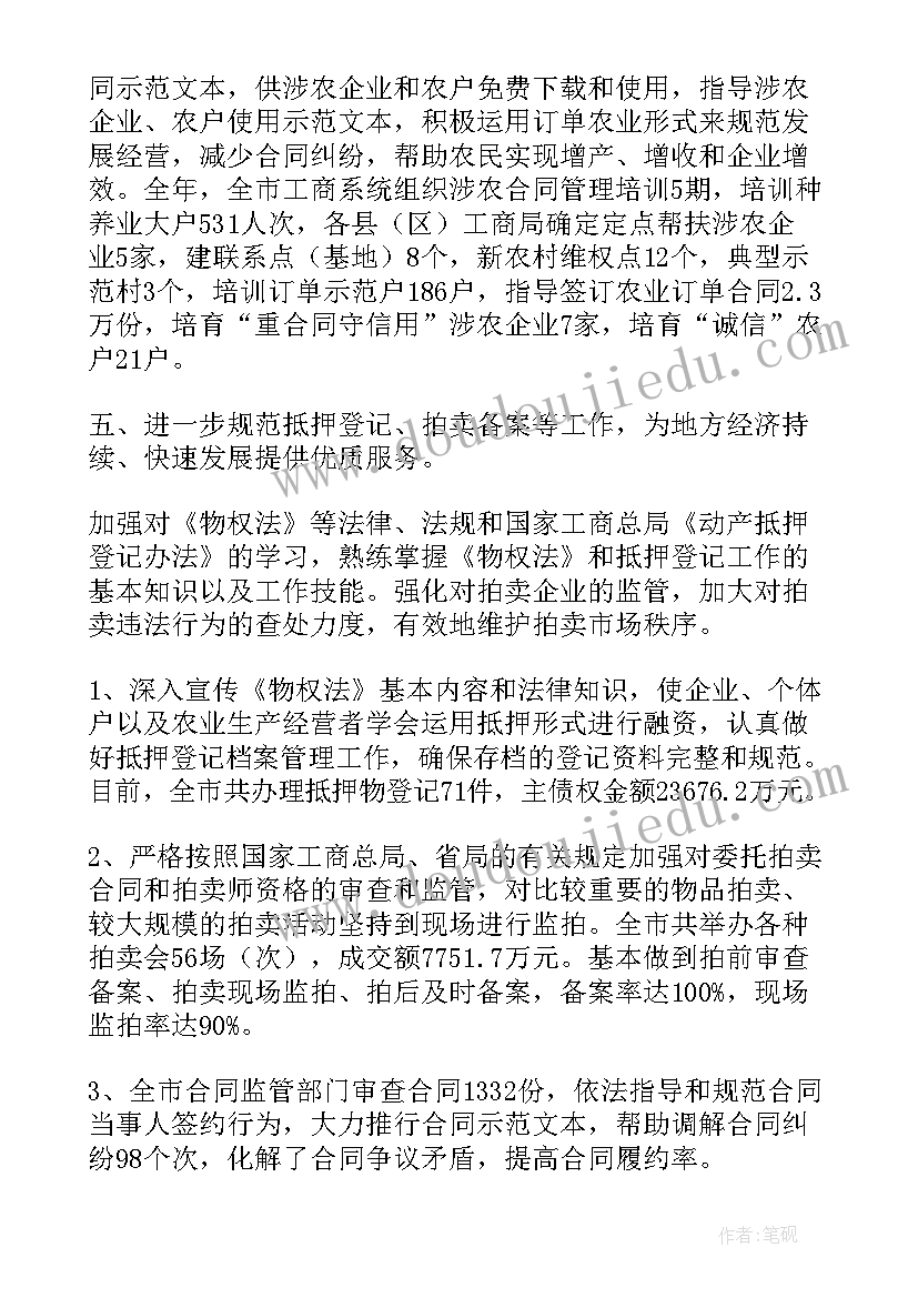 合同管理岗位工作总结 合同管理工作总结(优秀10篇)