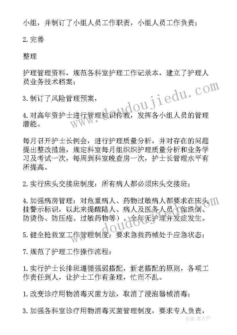 急诊科新护士述职报告总结 急诊科新护士述职报告(实用5篇)