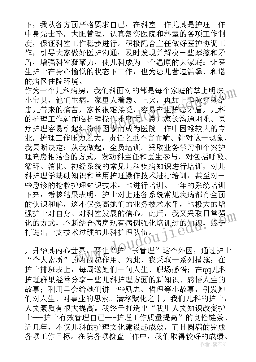 急诊科新护士述职报告总结 急诊科新护士述职报告(实用5篇)